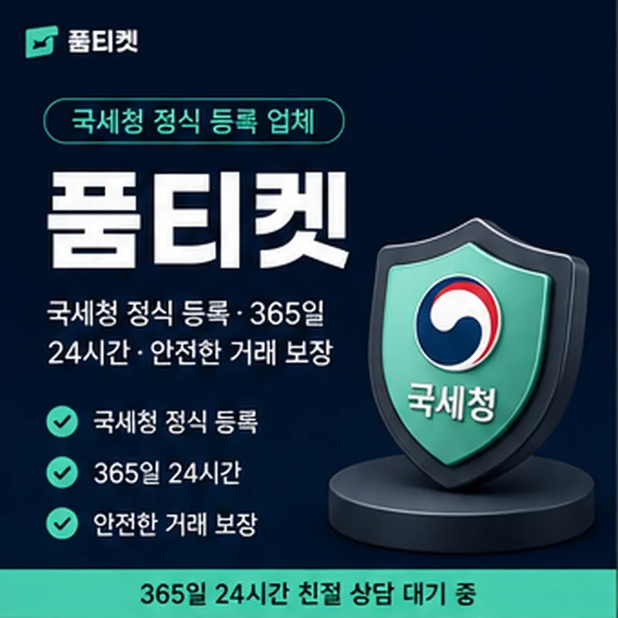 품티켓 SK 소액결제 미납 미납이 잡히는 구조 안내 이미지