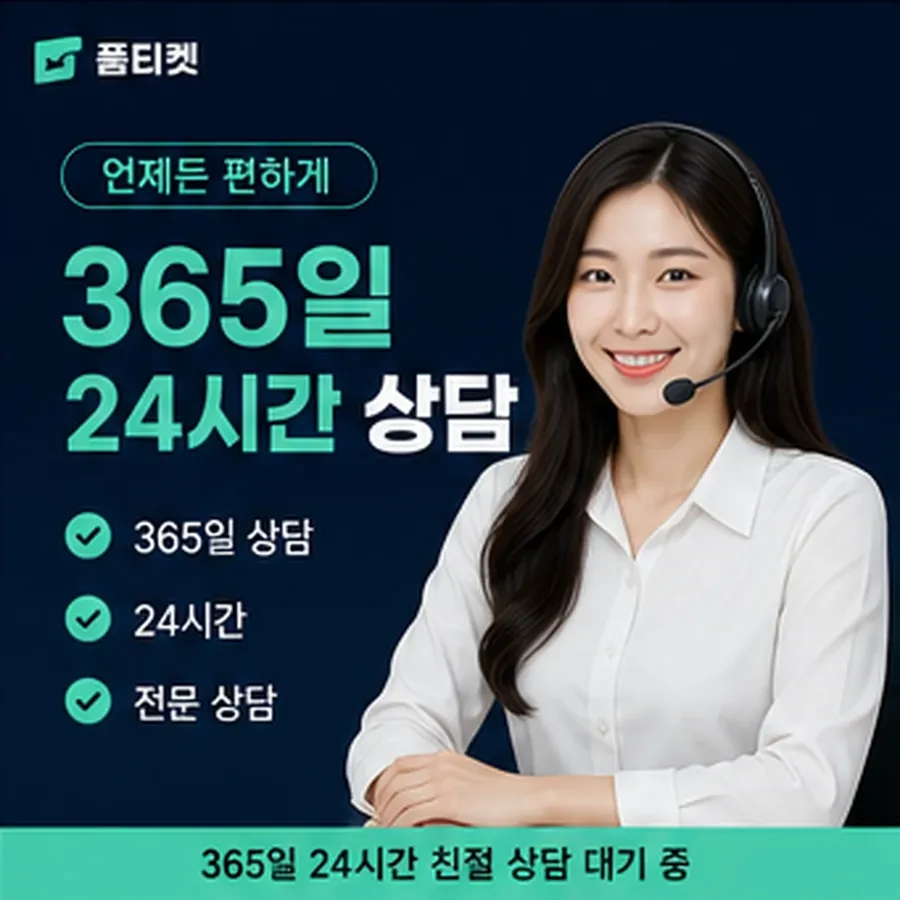 품티켓 SK 소액결제 미납 정리 전 확인 사항 안내 이미지